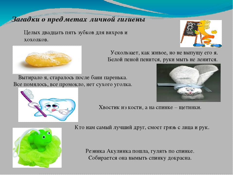 Загадка про губку для мытья. конспект нод по познавательно-исследовательской деятельности «губка- губочка. дидактическая игра «волшебные превращения губок»