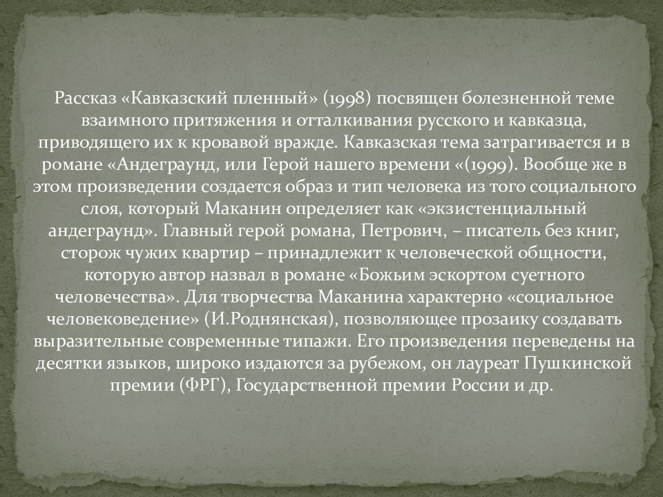Trounin.ru