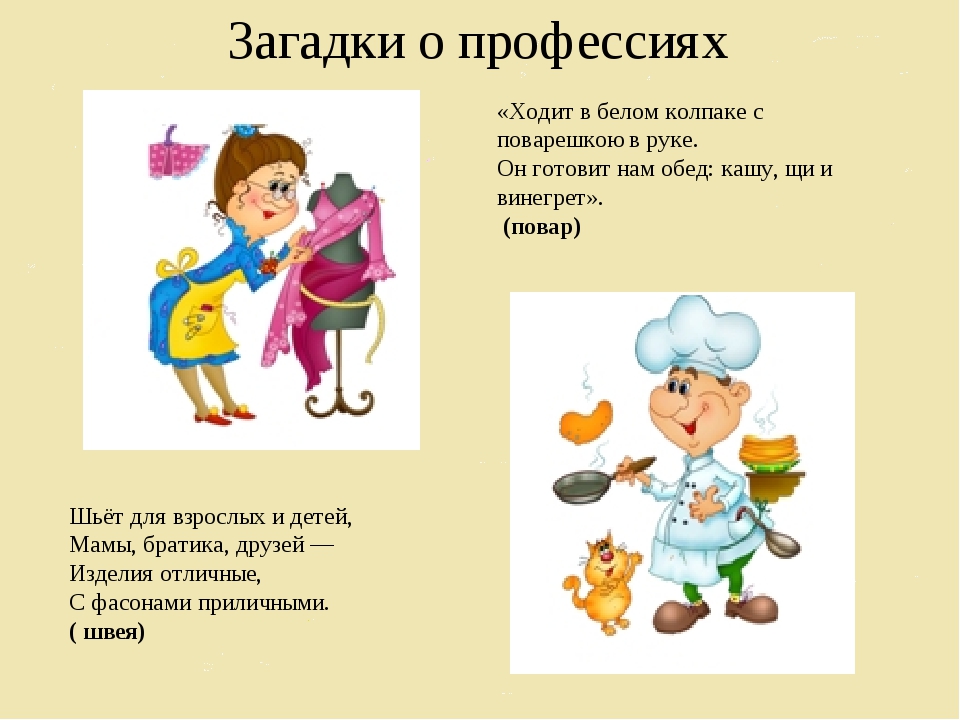 Сложные загадки про фотографа. загадки про профессии. несколько интересных детских загадок
