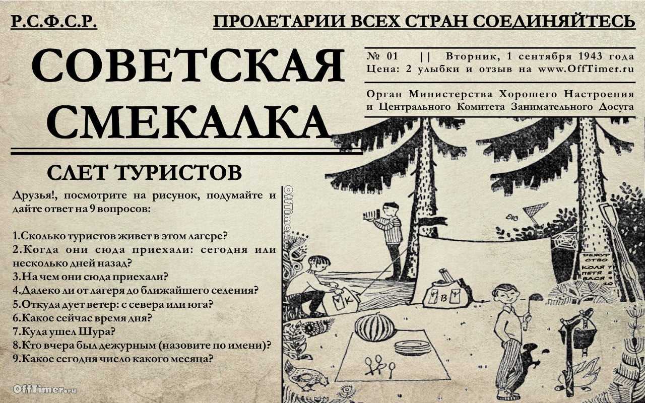 Загадки про фотографии для детей. а сейчас поищем ошибки и неточности на картинке