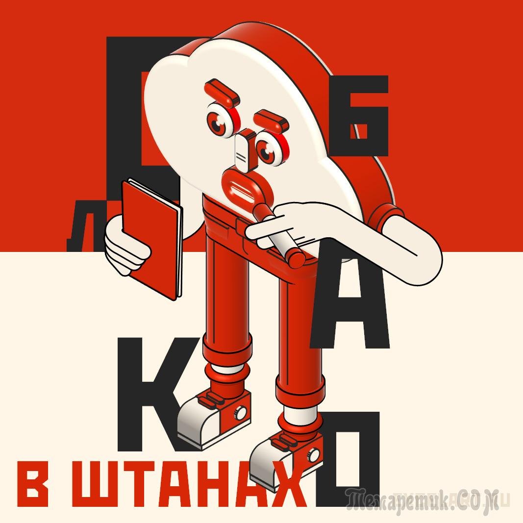 Облако в штанах: краткое содержание по главам и характеристика героев поэмы маяковского