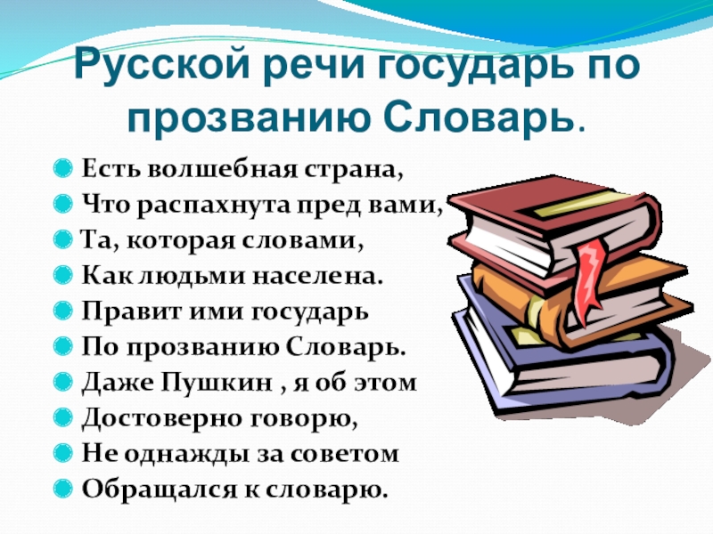 Азбука маленького россиянина - инесса агеева