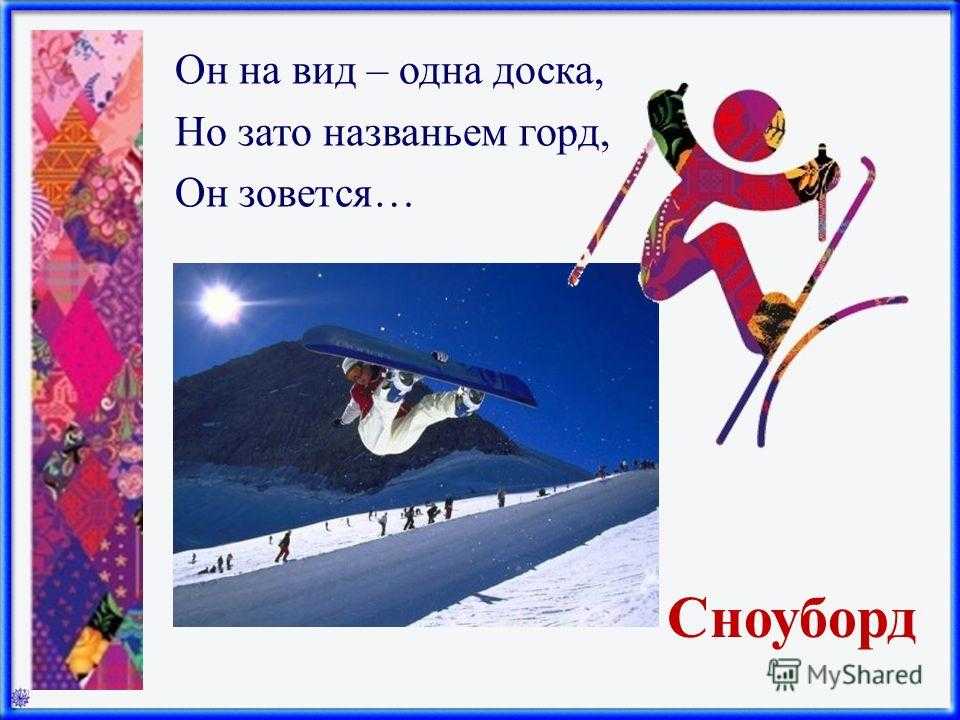 63 загадки про спорт: приобретаем полезные привычки