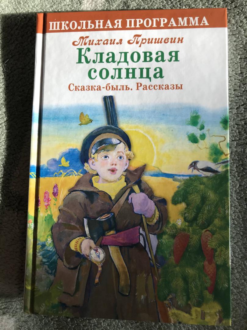Два брата (сказка)