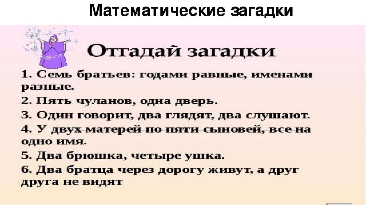 Загадка про первую учительницу на выпускном. разнообразные загадки про учителя