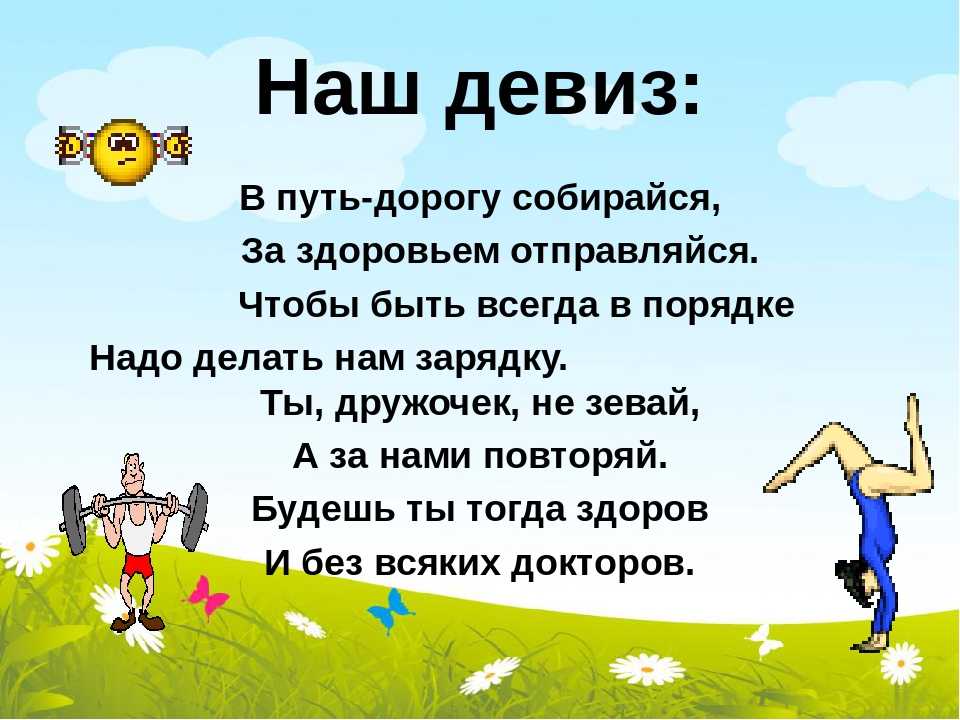 Здоровье