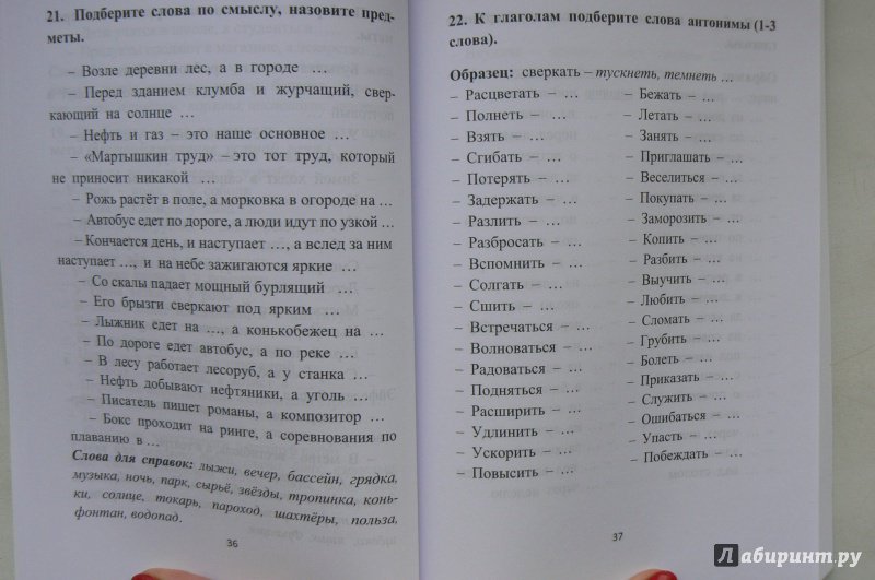 Восстановление речи после инсульта: все способы