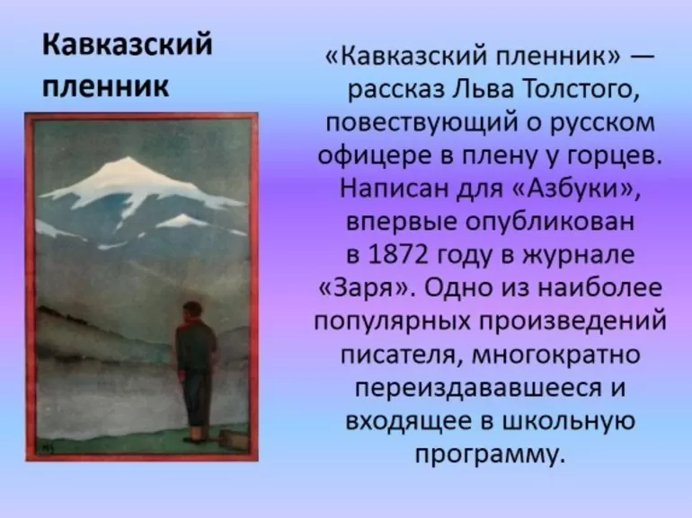 А. с. пушкин. кавказский пленник. текст произведения