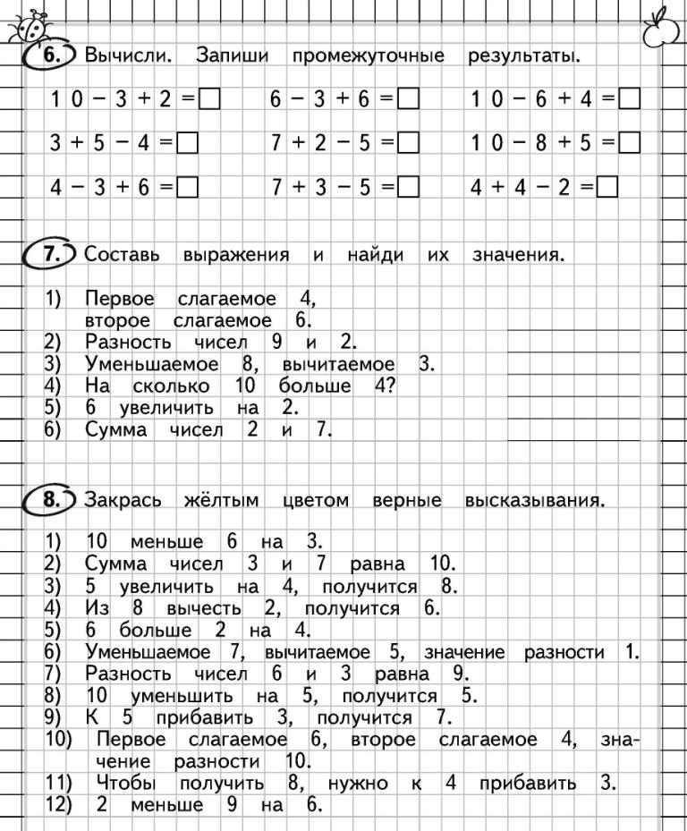 Интересные задания по математике, 1 класс распечатать бесплатно. школа россии
