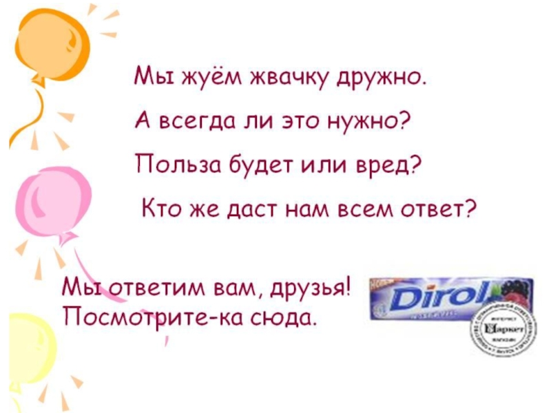 Загадки о школе с ответами