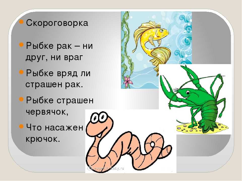 Скороговорки на букву с для детей