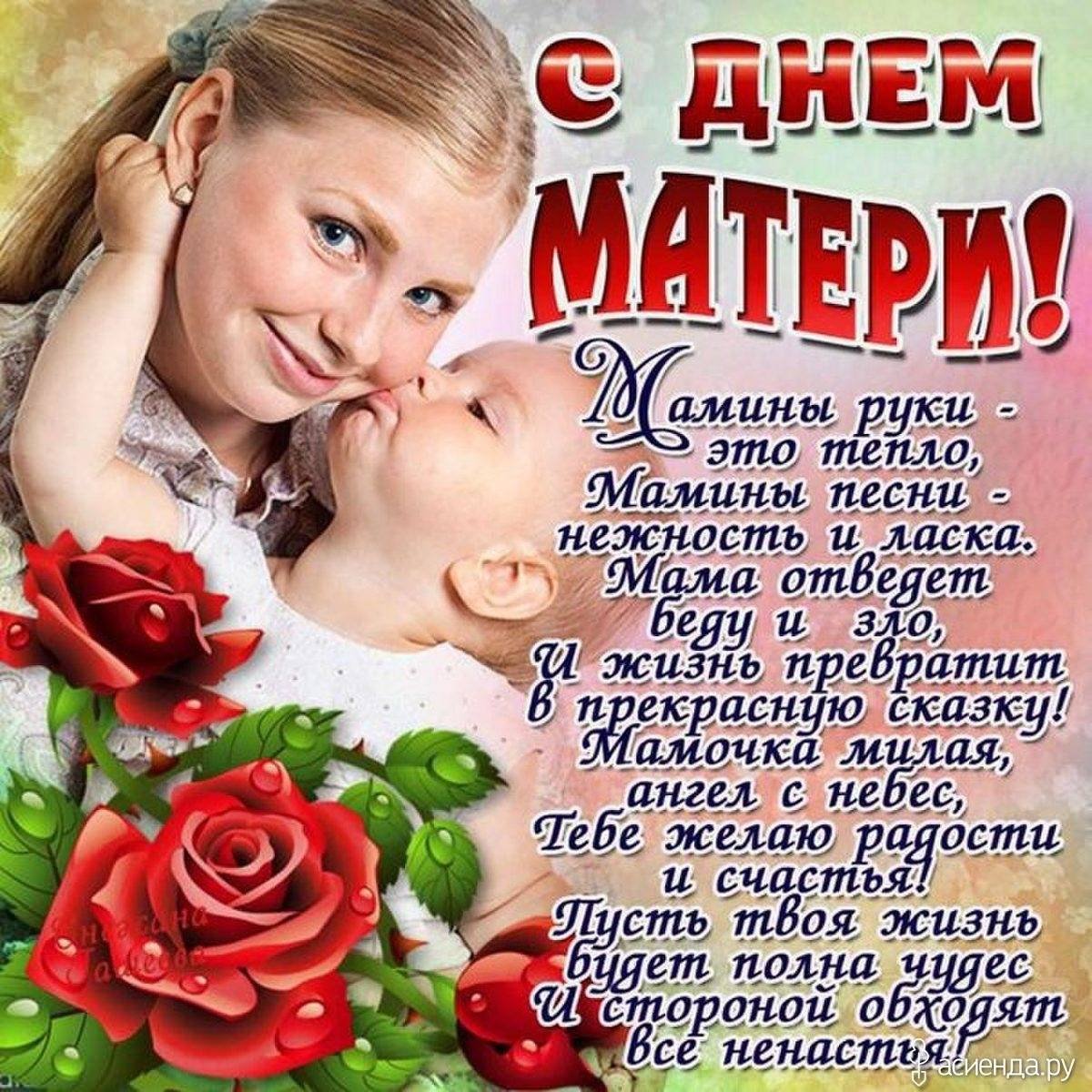 Cтихи ко дню матери: поздравления с днем матери в стихах