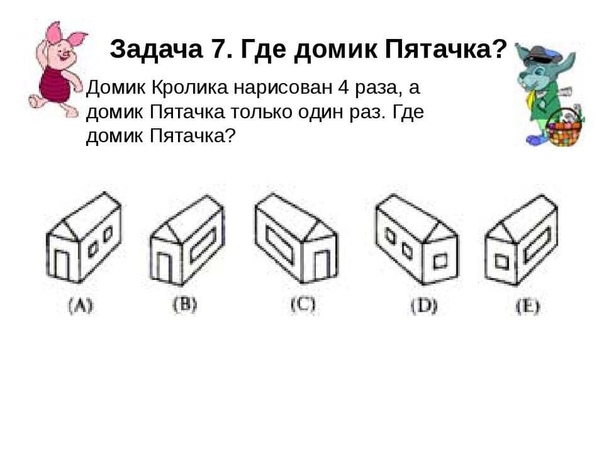Материал для математического марафона в 4 классе (с решением и ответами)