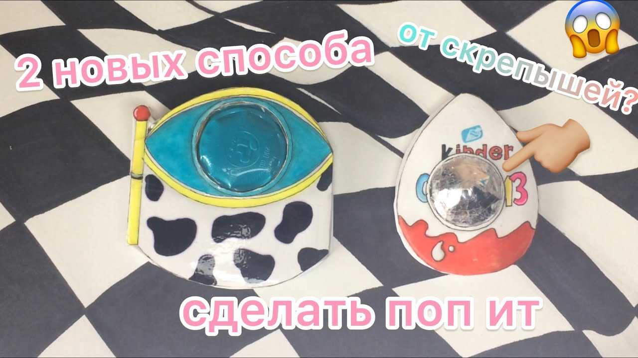 Раскраски поп ит антистресс игрушка
