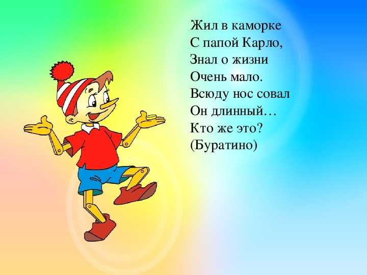 Сказочные задачи по математике с решениями и ответами, 1-2 класс
