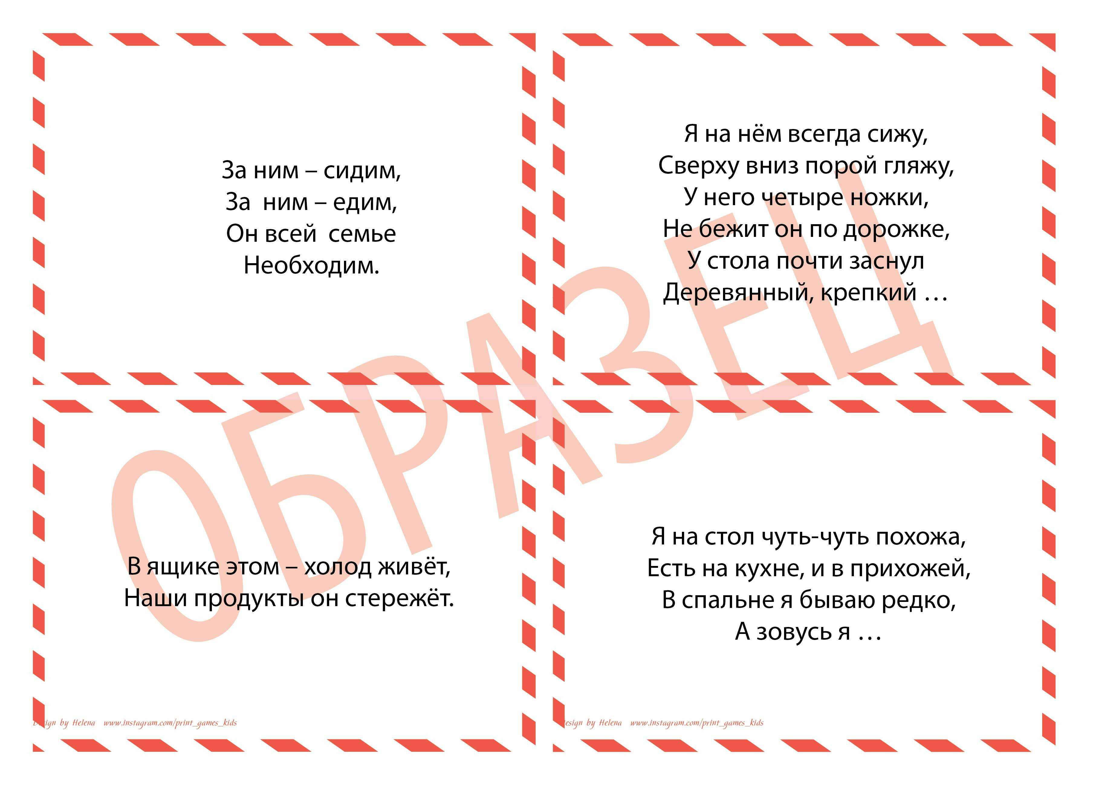 Загадки про кухню для квеста, для детей и взрослых