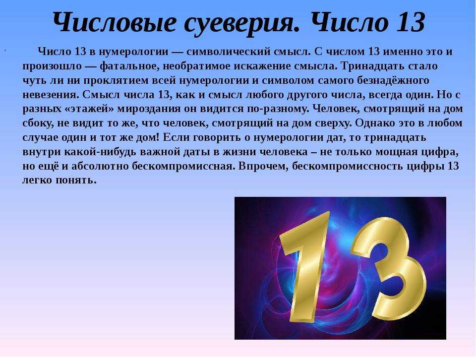 Какие числа делятся на 26? делители числа 26. число 26.