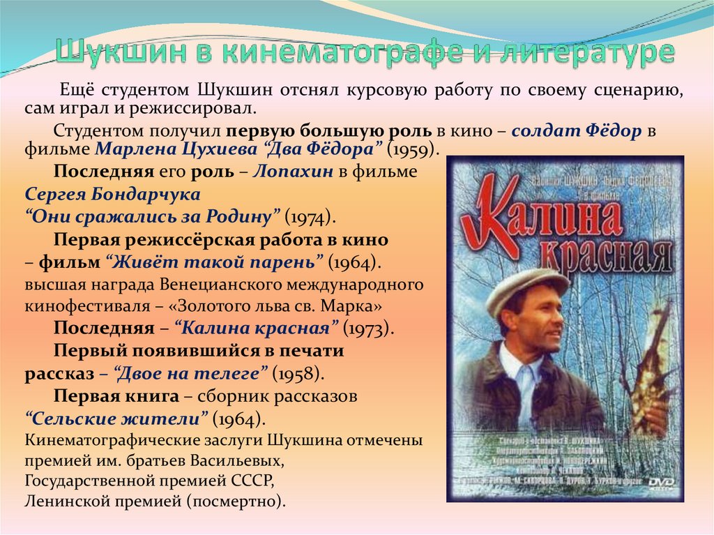 Волки шукшина: краткое содержание рассказа и его основные темы