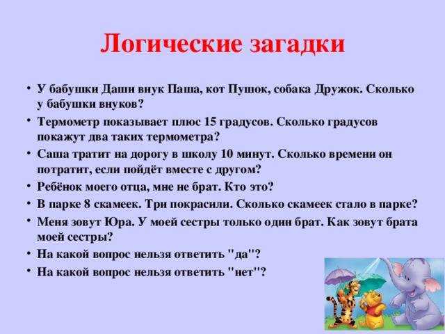 Загадки для взрослых смешные с ответами, шуточные загадки и вопросы с подвохом. загадки для взрослых — лучшая подборка с ответами
