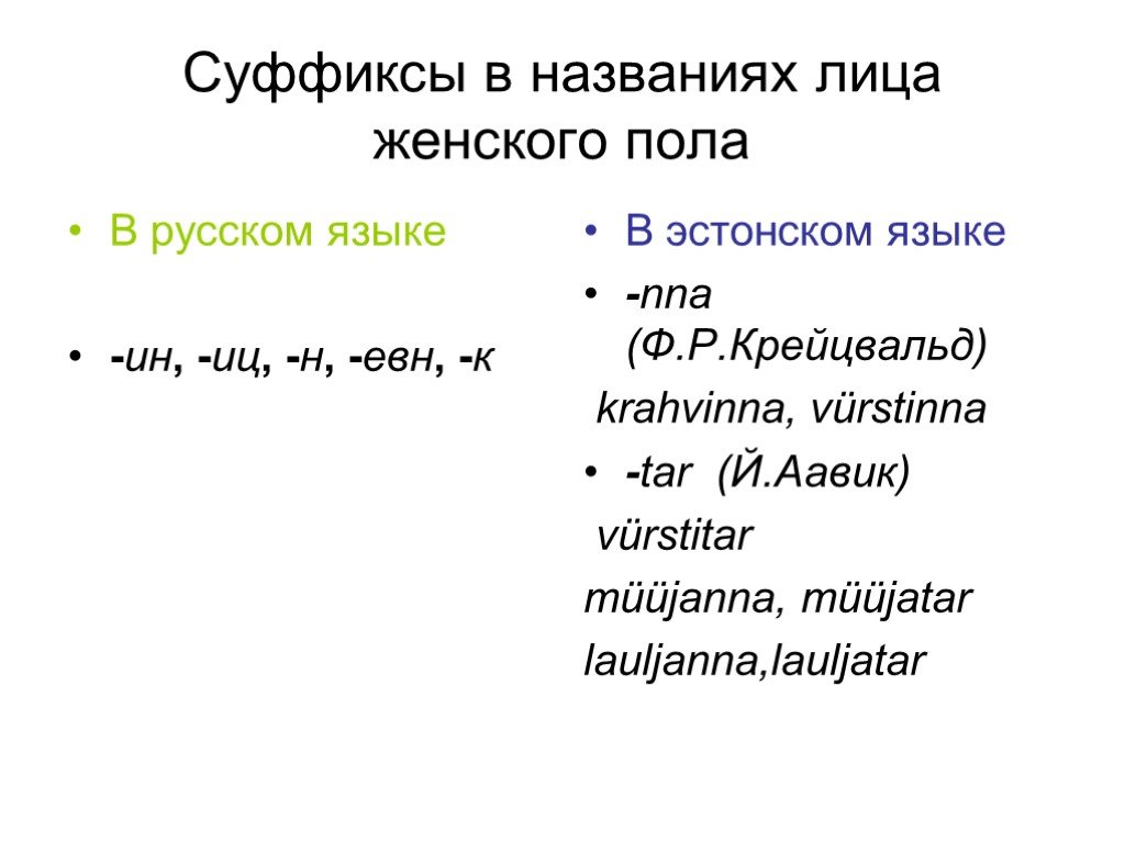 Стихи на эстонском языке