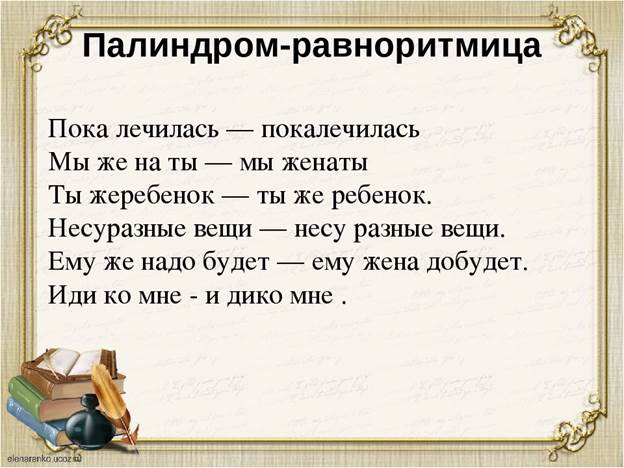 «ключи заперты, двери в кармане» - детские перевёртыши и нелепицы – детский сад и ребенок