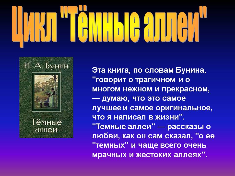 Федор абрамов братья и сестры краткое содержание. братья и сёстры. «братья и сёстры»