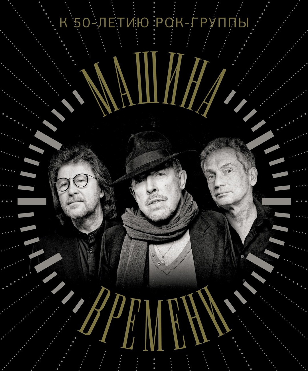 Машина времени. уэллс г.