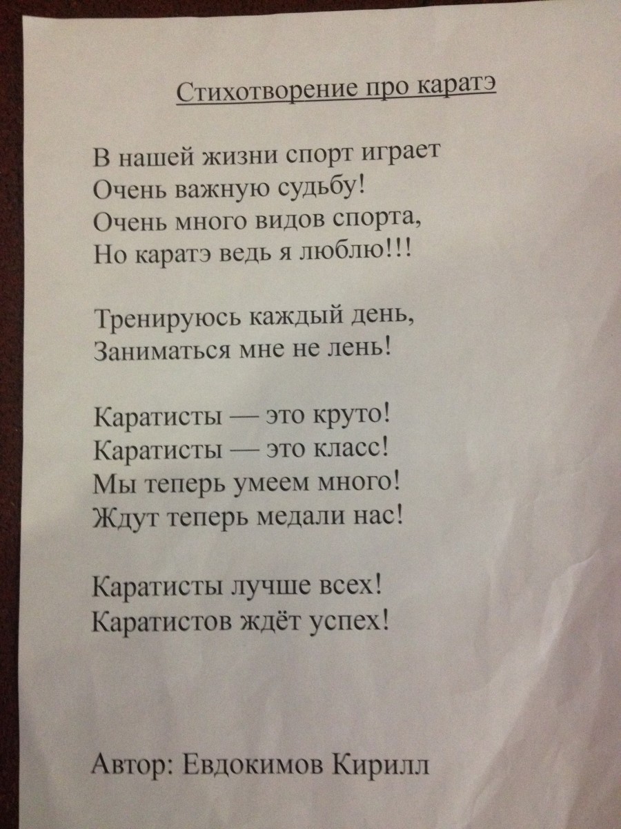 Спорт – это жизнь, а не игра! стихи про спорт для детей