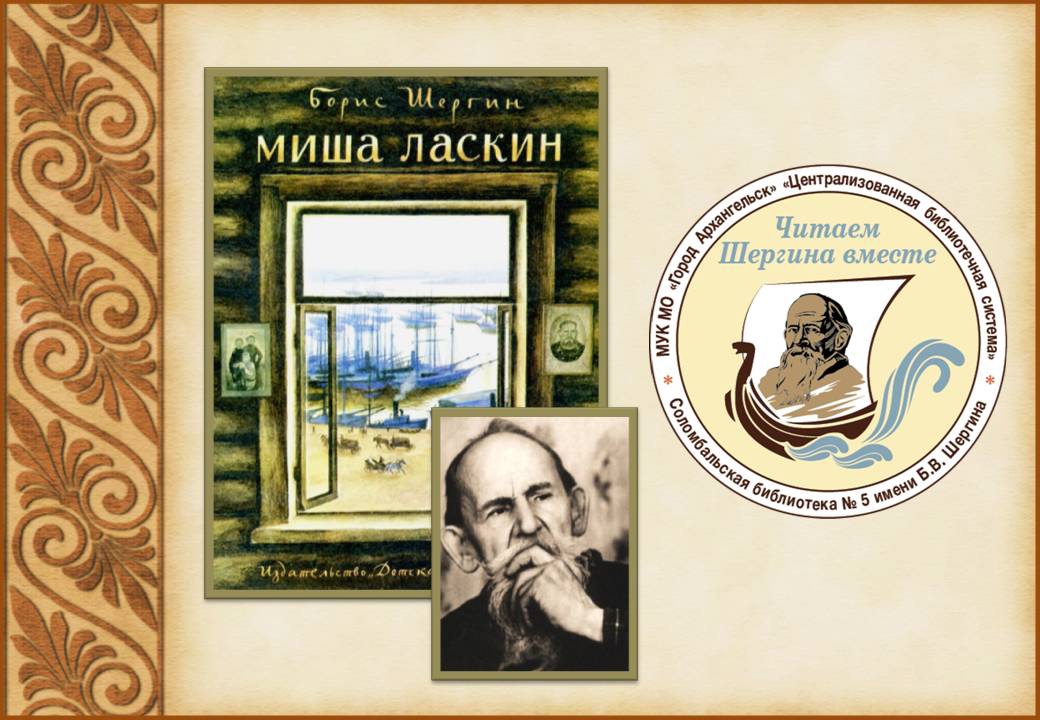 Литкульт — миша ласкин