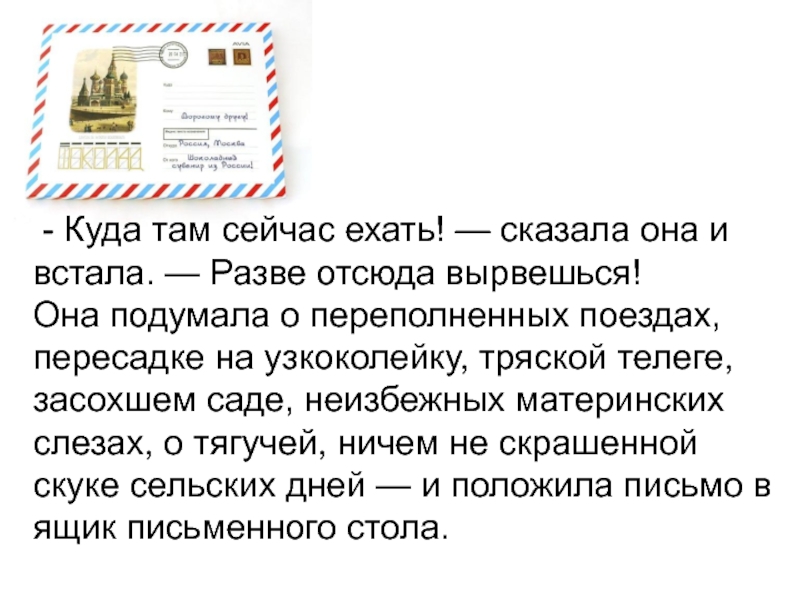 Телеграмма | краткое содержание | readcafe