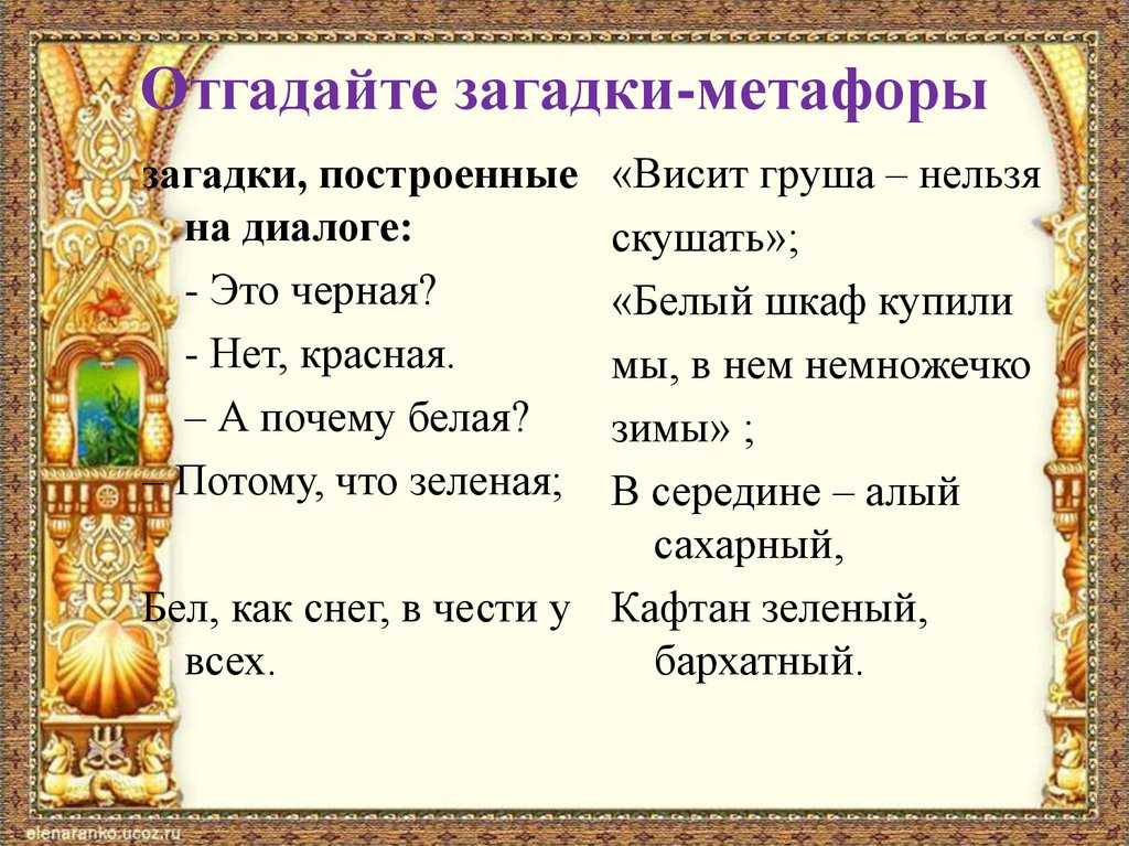 Загадки про цветы