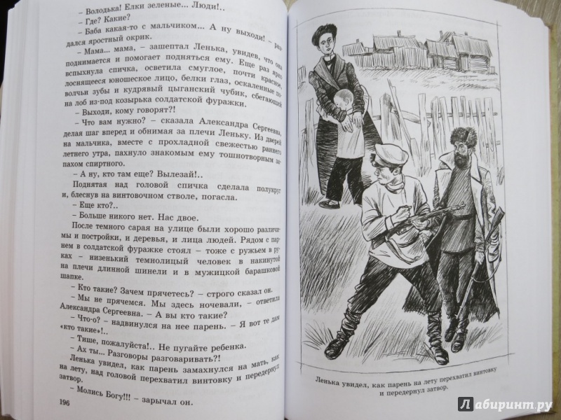 Краткое содержание «ленька пантелеев» для читательского дневника