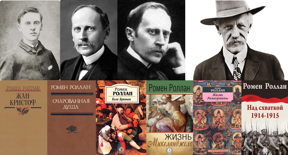 Очарованная душа - ромен роллан - французская литература - зарубежная литература - в книгу вошли краткие пересказы произведений зарубежной литературы