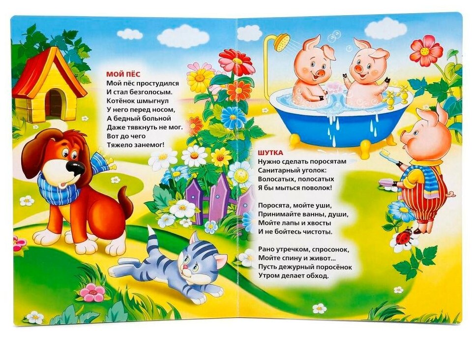 Агния барто – вовка добрая душа (сборник): читать цикл стихотворений на poetry monster