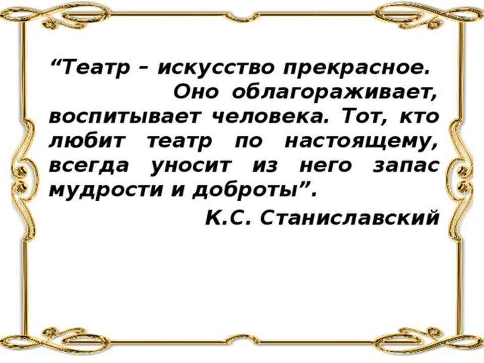 Стихи про театр для детей 6 7 лет: стихи про театр для детей