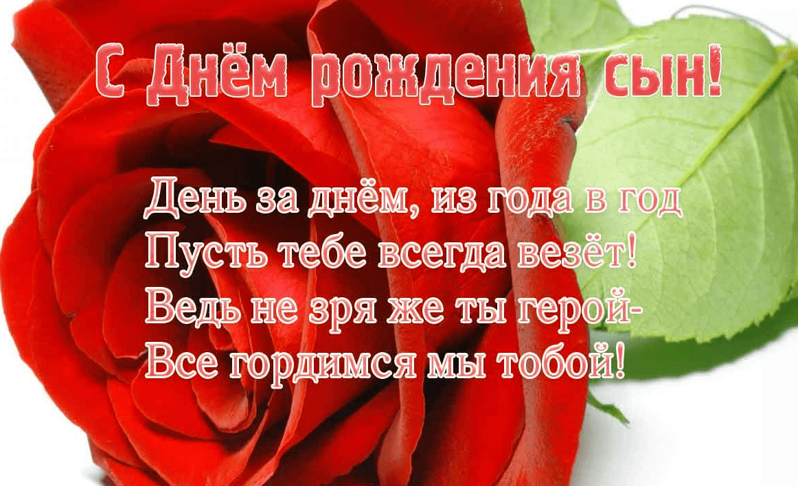 Сыночку месяц стихи от мамы