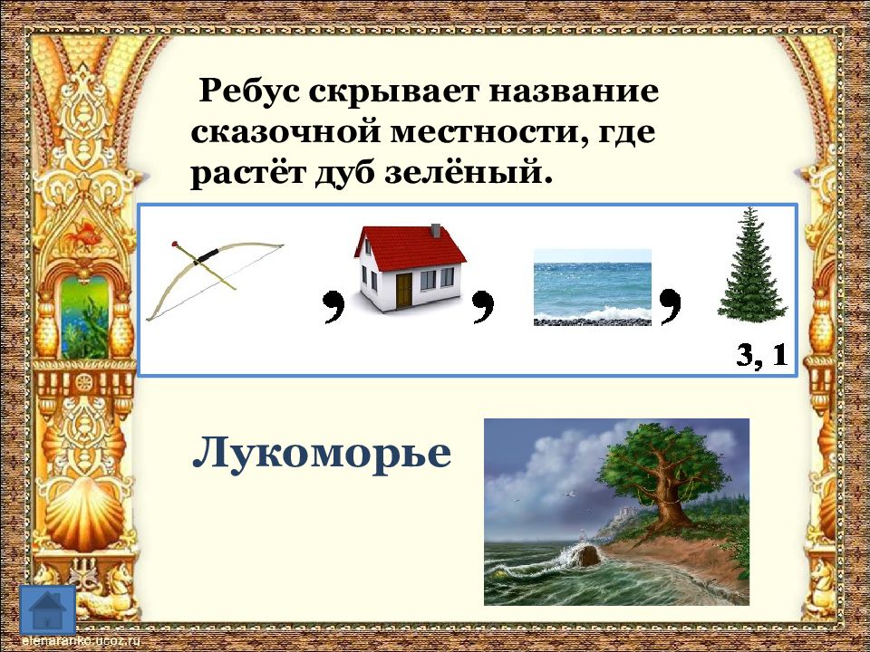 Сложные ребусы для начальной школы. разгадывание ребусов – это очень увлекательное занятие