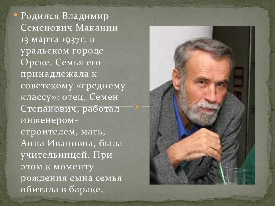 Владимир семёнович маканин. где сходилось небо с холмами : изложение : краткое содержание произведений