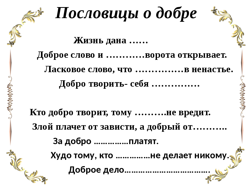 Олеся емельянова. вежливые слова. загадки в стихах про вежливые (волшебные) слова (детские загадки). здравствуйте, до свиданья, спасибо, пожалуйста.
