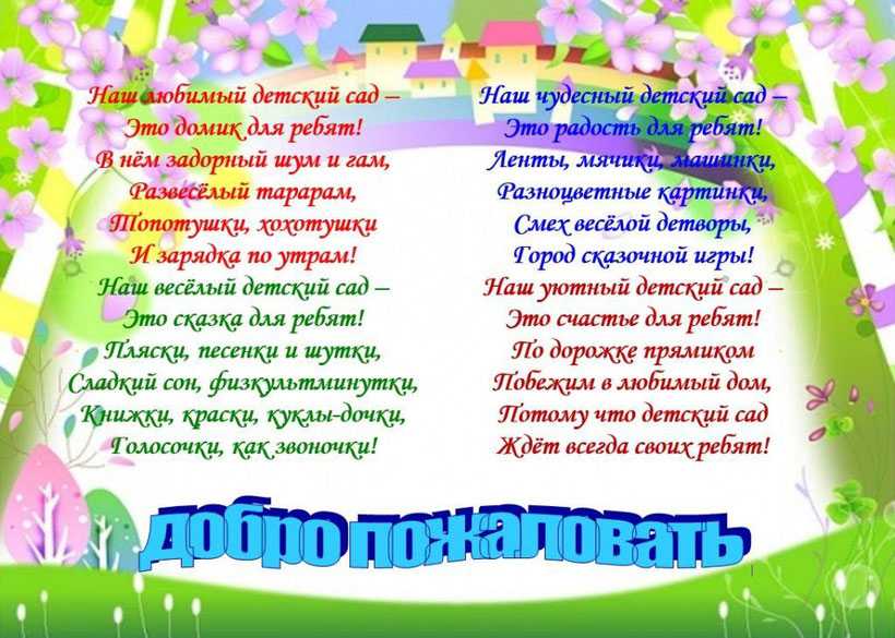Прогулка по саду стихи: стихи про прогулку в детском садике – всё о детях – беременность, воспитание, уроки для детей