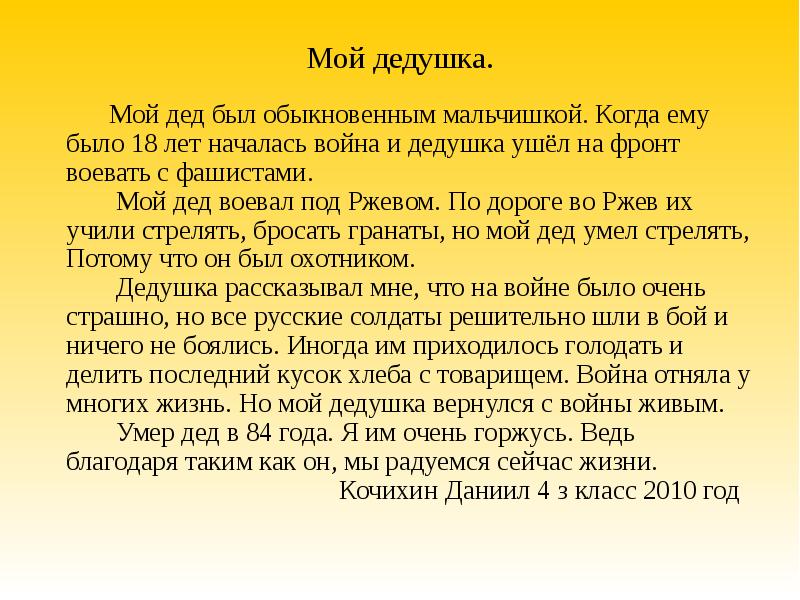 Все ребята старого московского двора учились в двух ближайших школах, но Юре не повезло В год, когда он пошёл учиться, был большой наплыв учеников, и часть ребят отправили в отдалённую от дома школу