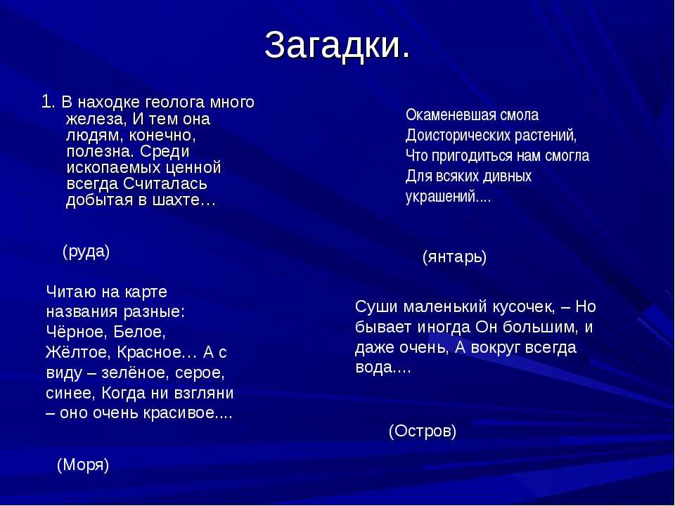 Лучшие загадки для детей 7-8 лет с ответами