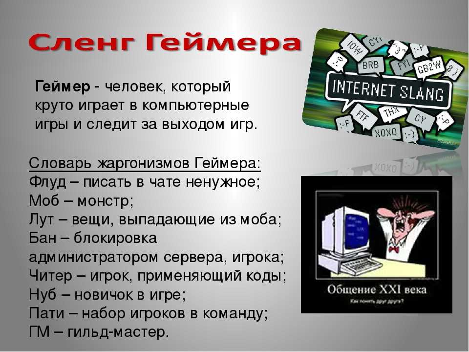 Что значит обращаться в личку. личка, лс