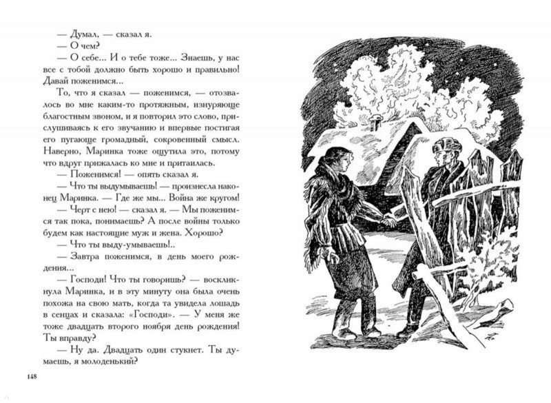 Краткое содержание воробьёв это мы, господи! за 2 минуты пересказ сюжета - киц г.севастополь | культурно-информационный центр