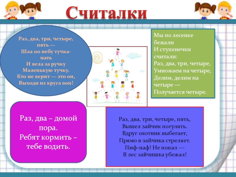 Счет до 10 на английском для детей - песни, мультфильмы и игры для запоминания