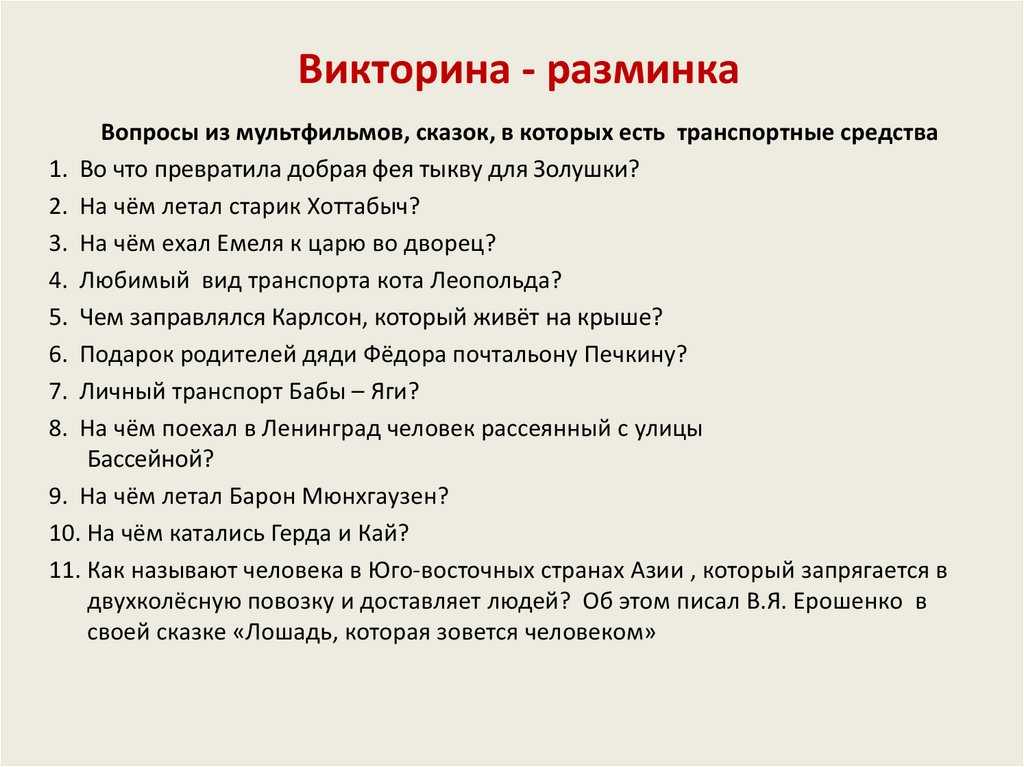 Загадки про химию с ответами