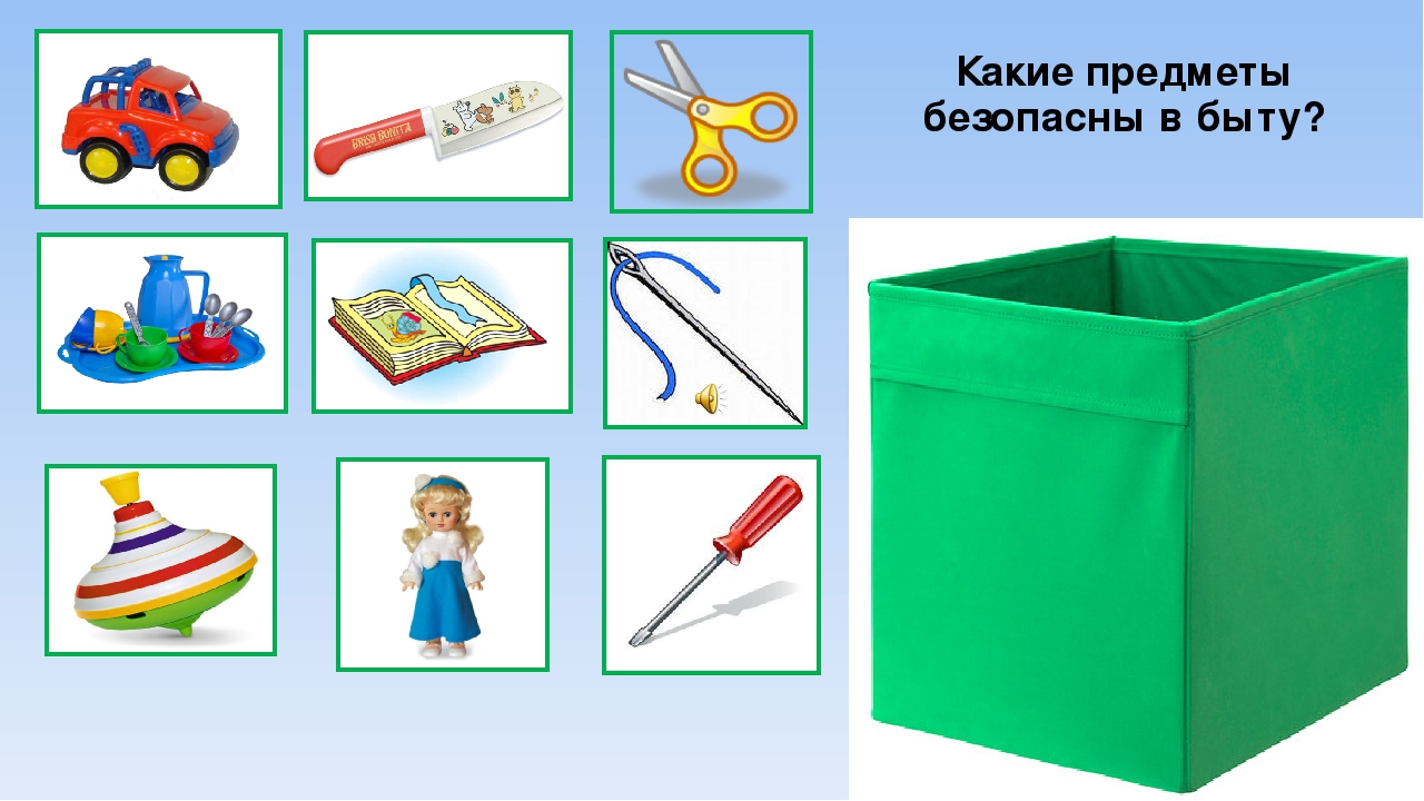 Безопасное лето