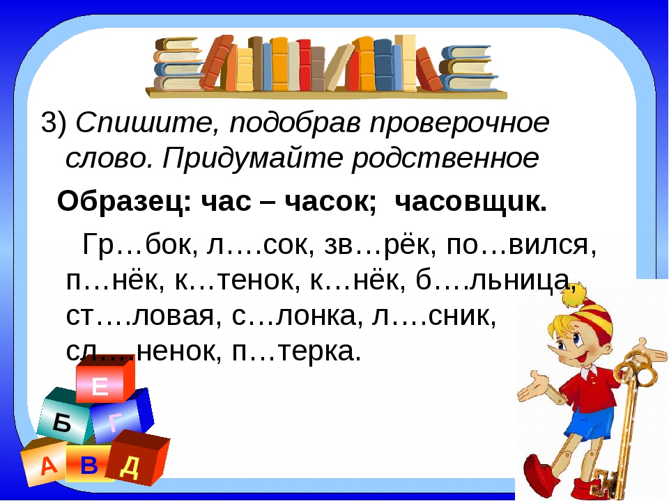 "пенал" или "пинал": как пишется исходя из смысла, грамматика, употребление
