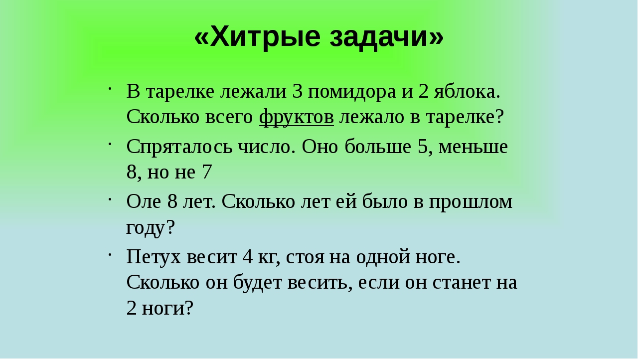 Смешные загадки с ответами для детей и взрослых