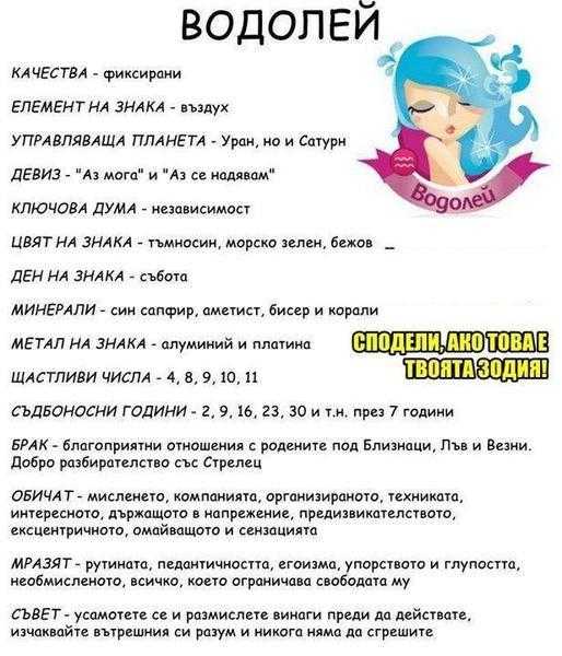 Ребенок-водолей  (мальчик и девочка): значение созвездия, имена, характеристика